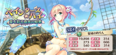 「あいりすミスティリア！」水着イベント「ペインターズ・ハイ 夏を彩る真実の絵筆」が開催！の画像2