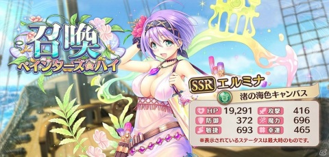 「あいりすミスティリア！」水着イベント「ペインターズ・ハイ 夏を彩る真実の絵筆」が開催！の画像4