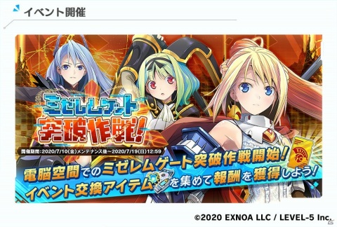 「装甲娘 ミゼレムクライシス」コアストーンを最大3000個配布する80万DL突破キャンペーンが実施！の画像2
