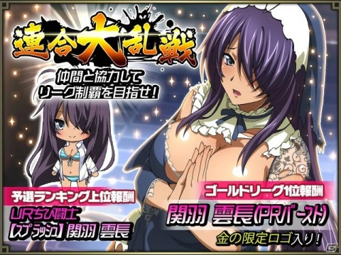 「一騎当千 バーストファイト」陳宮＆孔明や劉備 玄徳が報酬のイベント「救って！！Myシスターズ」が開始！の画像7