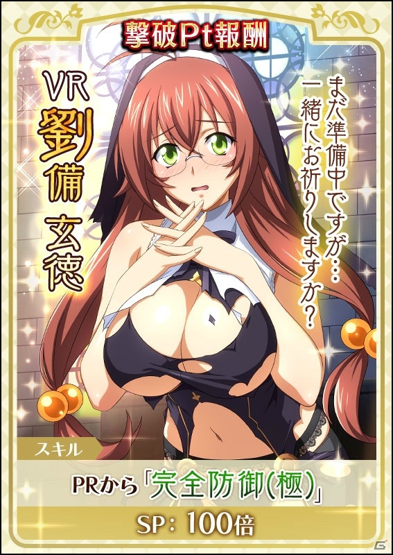 「一騎当千 バーストファイト」陳宮＆孔明や劉備 玄徳が報酬のイベント「救って！！Myシスターズ」が開始！の画像3