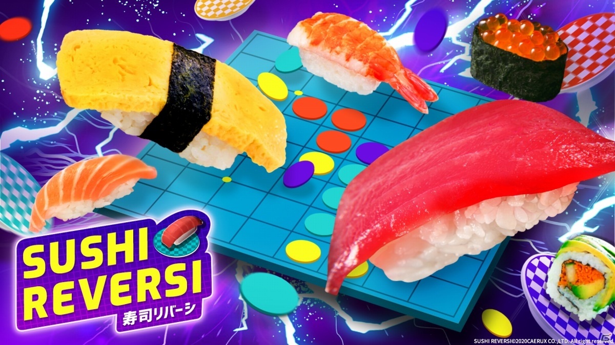 Switch「SUSHI REVERSI～寿司リバーシ～」の発売日が7月22日に決定！7月16日より発売記念セールが実施の画像1