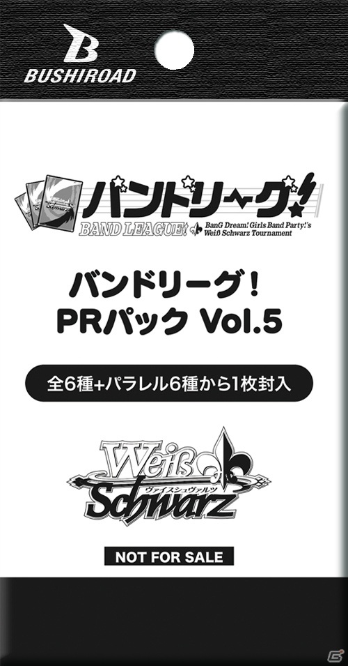 自宅から参加できるTCGイベント「おうちでBCF2020 大阪会場」が開催決定！店舗物販イベントの情報が公開の画像11