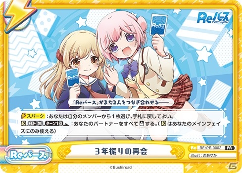 自宅から参加できるTCGイベント「おうちでBCF2020 大阪会場」が開催決定！店舗物販イベントの情報が公開の画像14