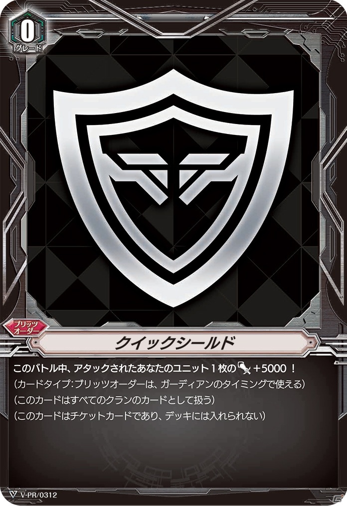 自宅から参加できるTCGイベント「おうちでBCF2020 大阪会場」が開催決定！店舗物販イベントの情報が公開の画像6