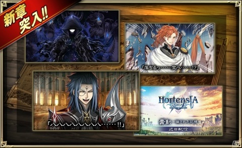 「オルタンシア・サーガ」ゼロ 第10章が配信！新16URユニット「グリンド（CV：朝霧友陽）」「ルイズ（CV：阿澄佳奈）」も登場の画像2