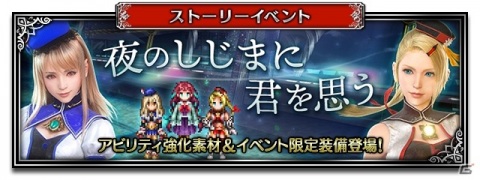 「FFBE」魔法防御に特化したユニット「フィーナ＆デイジー2020 夏」が登場！ミュージカルのDVDも発売決定の画像11