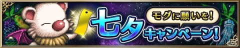 「FFBE」魔法防御に特化したユニット「フィーナ＆デイジー2020 夏」が登場！ミュージカルのDVDも発売決定の画像12