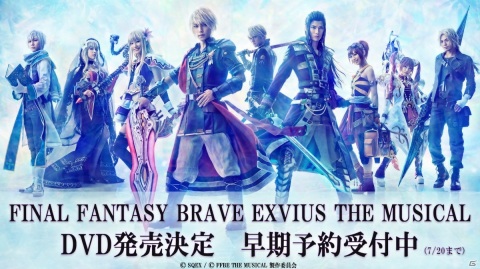 「FFBE」魔法防御に特化したユニット「フィーナ＆デイジー2020 夏」が登場！ミュージカルのDVDも発売決定の画像15