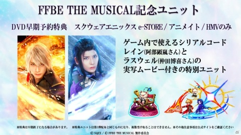 「FFBE」魔法防御に特化したユニット「フィーナ＆デイジー2020 夏」が登場！ミュージカルのDVDも発売決定の画像16