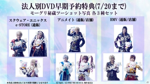 「FFBE」魔法防御に特化したユニット「フィーナ＆デイジー2020 夏」が登場！ミュージカルのDVDも発売決定の画像17