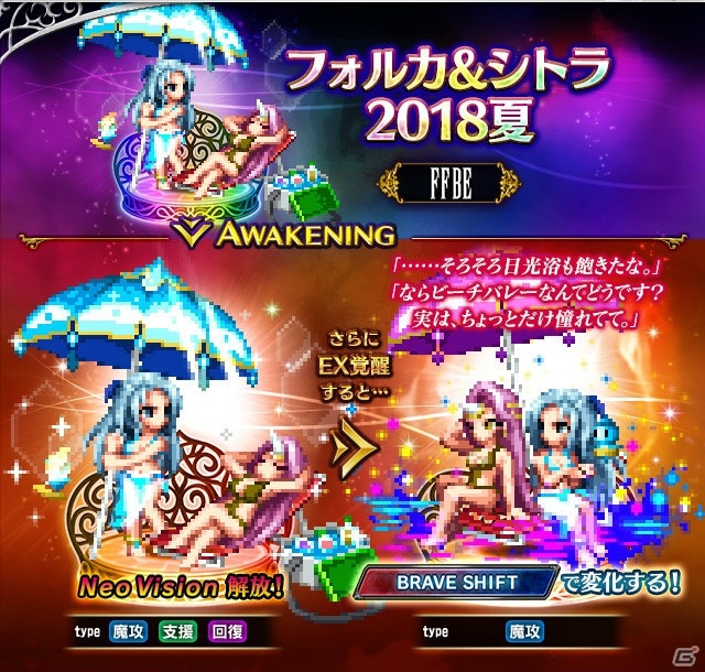 「FFBE」魔法防御に特化したユニット「フィーナ＆デイジー2020 夏」が登場！ミュージカルのDVDも発売決定の画像7