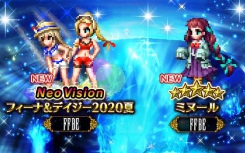 「FFBE」魔法防御に特化したユニット「フィーナ＆デイジー2020 夏」が登場！ミュージカルのDVDも発売決定