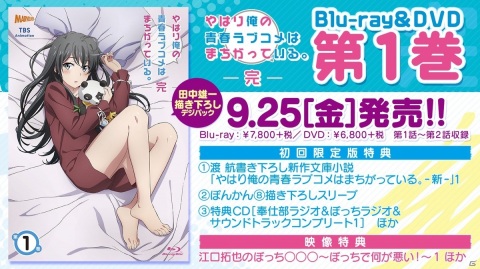 「やはり俺の青春ラブコメはまちがっている。完」OP＆ED映像公開！Blu-ray＆DVDやキャラソンアルバム情報もの画像1