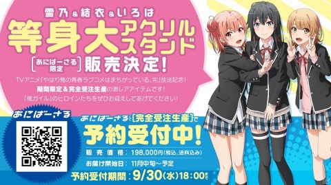 「やはり俺の青春ラブコメはまちがっている。完」OP＆ED映像公開！Blu-ray＆DVDやキャラソンアルバム情報もの画像8