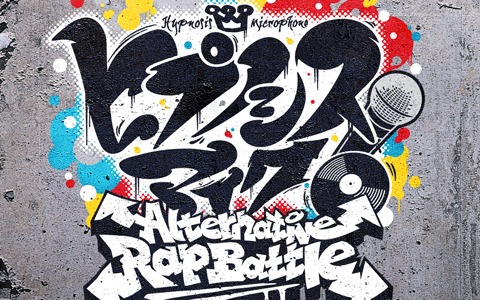 「ヒプノシスマイク -Alternative Rap Battle-」のOP曲「Survival of the Illest」が7月17日にデジタルリリース！