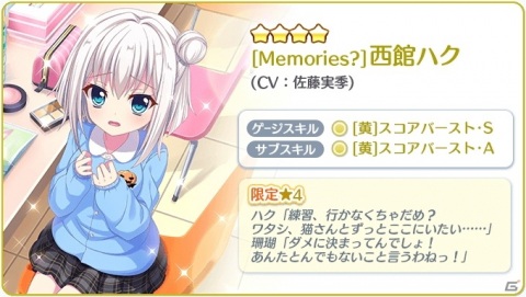 「Re:ステージ！プリズムステップ」“そろそろ”3周年記念！24時間限定「ハク＆玄刃」ピックアップガチャ開始の画像2