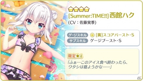 「Re:ステージ！プリズムステップ」“そろそろ”3周年記念！24時間限定「ハク＆玄刃」ピックアップガチャ開始の画像3