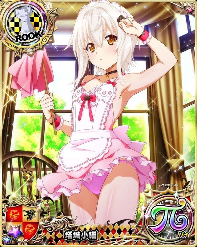 「ハイスクールD×D」クエストイベント「桃色メイドとお勉強です！」が開催！ゼノヴィア、小猫登場のレジェンドガチャもの画像6