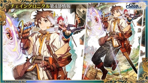 「チェインクロニクル」第4部では主人公たちが新世界に！「7th Anniversary ユグド祭2020」での新情報をお届けの画像38