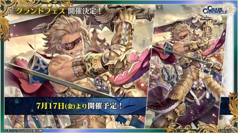 「チェインクロニクル」第4部では主人公たちが新世界に！「7th Anniversary ユグド祭2020」での新情報をお届けの画像7