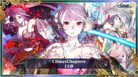 「チェインクロニクル」第4部では主人公たちが新世界に！「7th Anniversary ユグド祭2020」での新情報をお届けの画像8