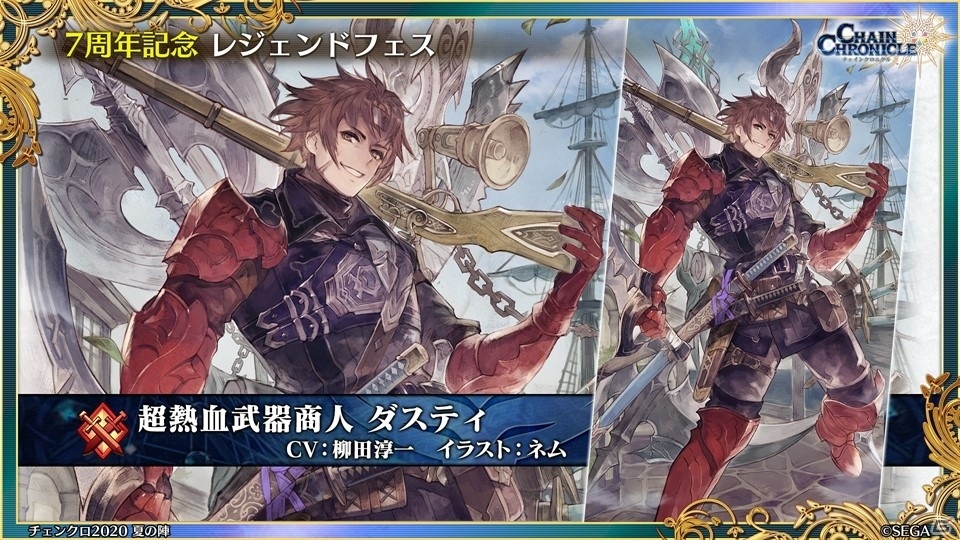 「チェインクロニクル」第4部では主人公たちが新世界に！「7th Anniversary ユグド祭2020」での新情報をお届けの画像17