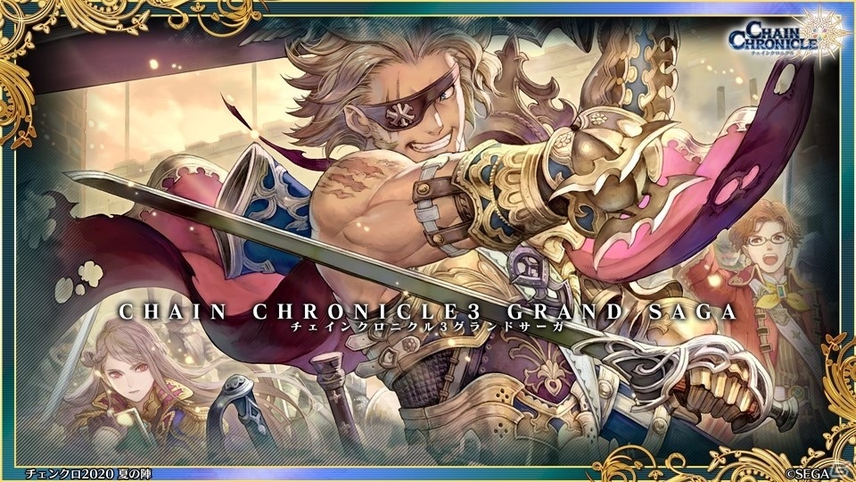 「チェインクロニクル」第4部では主人公たちが新世界に！「7th Anniversary ユグド祭2020」での新情報をお届けの画像2
