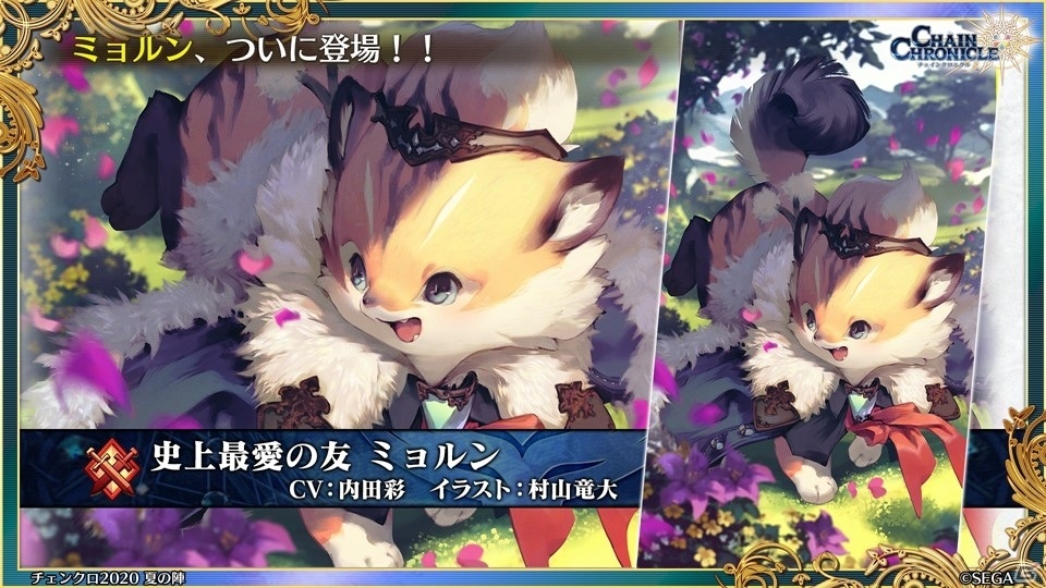 「チェインクロニクル」第4部では主人公たちが新世界に！「7th Anniversary ユグド祭2020」での新情報をお届けの画像22