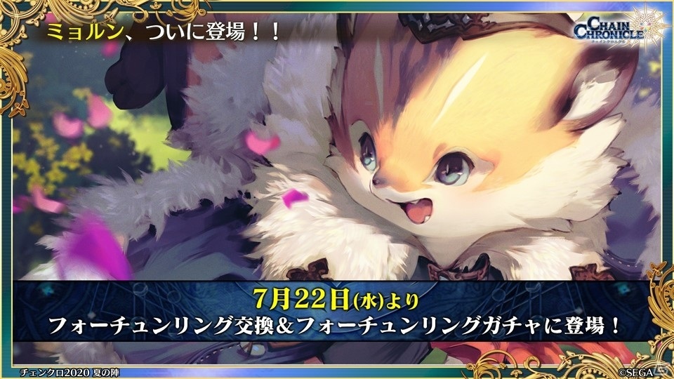 「チェインクロニクル」第4部では主人公たちが新世界に！「7th Anniversary ユグド祭2020」での新情報をお届けの画像23