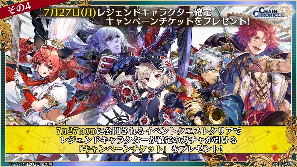 「チェインクロニクル」第4部では主人公たちが新世界に！「7th Anniversary ユグド祭2020」での新情報をお届けの画像33