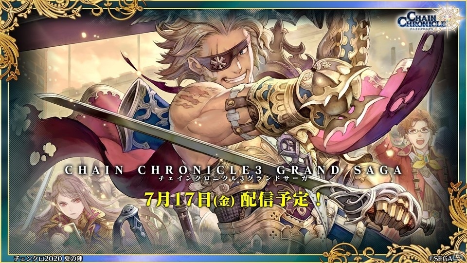 「チェインクロニクル」第4部では主人公たちが新世界に！「7th Anniversary ユグド祭2020」での新情報をお届けの画像5