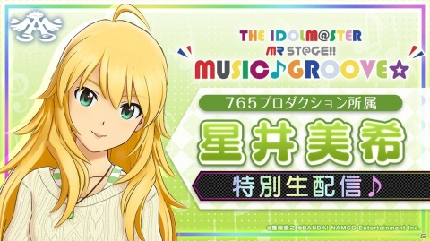 「THE IDOLM＠STER」765プロ・星井美希による特別生配信がSHOWROOMで実施！総視聴者数は約10万人、アーカイブ化も検討中の画像1