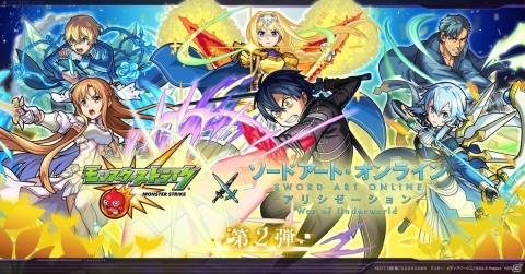 「モンスト」×「SAO アリシゼーション」コラボ第2弾やパンドラ、ウリエルなど4日連続の獣神化＆獣神化・改が解禁の画像1