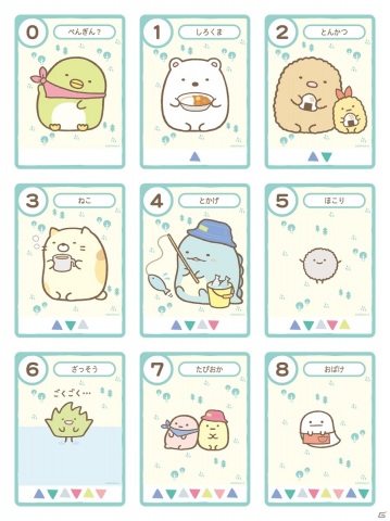 「すみっコぐらし」カードゲーム第二弾「すみっコぐらし～みんなでわくわくテント作り！～」が8月7日に発売の画像3