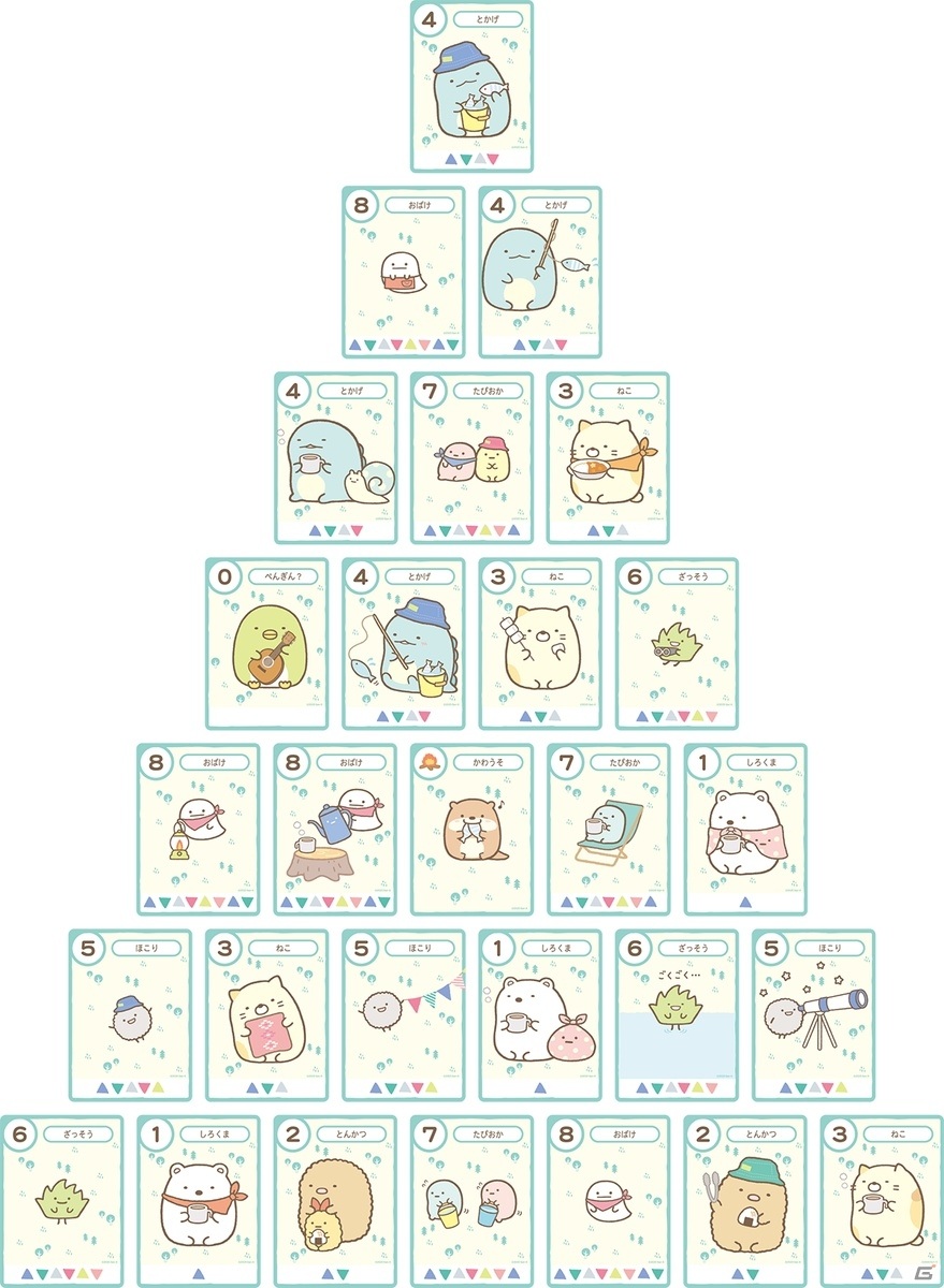 ゲーム完成例