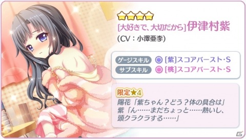 「Re:ステージ！プリズムステップ」“そろそろ”3周年記念！24時間限定「紫＆陽花」ピックアップガチャ開始の画像1