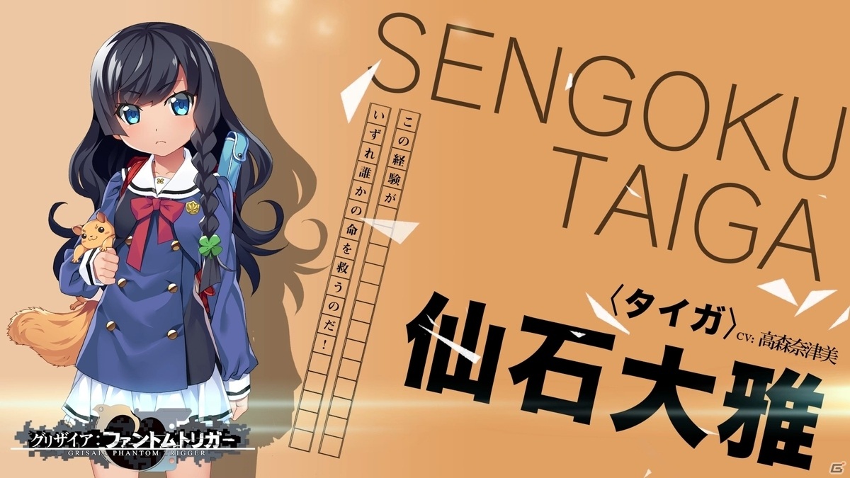 「グリザイア：ファントムトリガー」Vol.7に出演する佐倉綾音さん、高森奈津美さんのコメント動画が公開の画像2