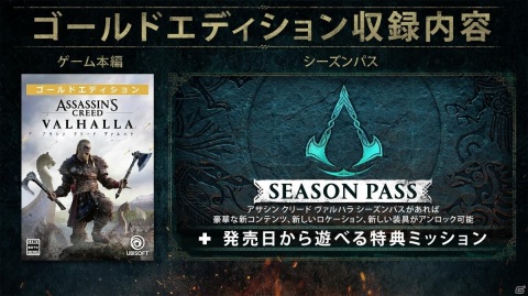 「アサシン クリード ヴァルハラ」2020年11月17日に発売決定！PS5/XboxSXへの対応に関するアナウンスもの画像6