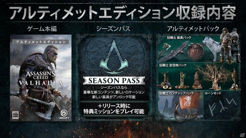 「アサシン クリード ヴァルハラ」2020年11月17日に発売決定！PS5/XboxSXへの対応に関するアナウンスもの画像7