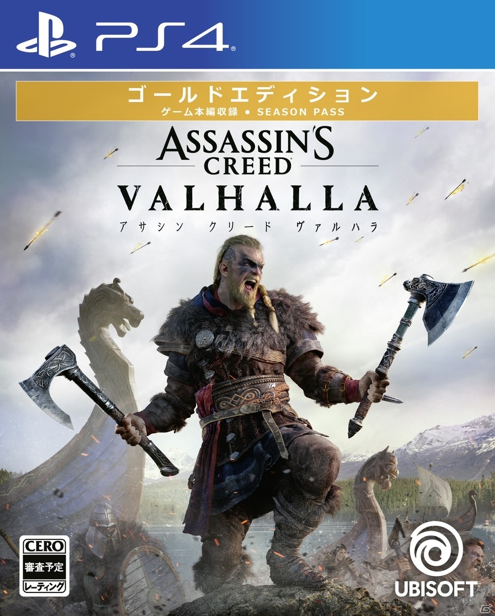 「アサシン クリード ヴァルハラ」2020年11月17日に発売決定！PS5/XboxSXへの対応に関するアナウンスもの画像2