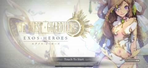美麗ビジュアルが描き出す最先端の王道JRPG「EXOS HEROES（エグゾスヒーローズ）」レビューの画像1