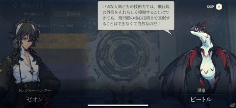 美麗ビジュアルが描き出す最先端の王道JRPG「EXOS HEROES（エグゾスヒーローズ）」レビューの画像12