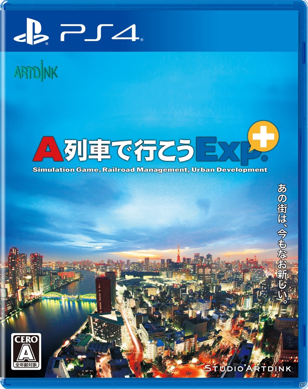 PS4「A列車で行こうExp.＋ コンプリート」が7月15日に発売！未収録の私鉄車両群を収録した完全版の画像48