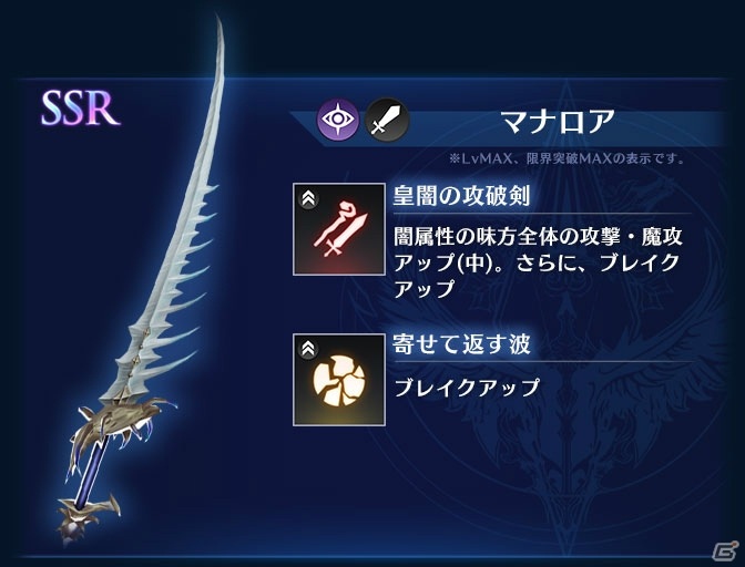「ブレイドエクスロード」闇属性ユニット「マリナ 盛夏に祈る蒼海の巫女（CV：高野麻里佳）」が登場！ピックアップガチャが開始の画像5