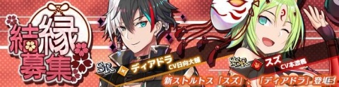 「エルダーアーク」クランイベント「討伐戦」が7月15日より開催！SSRスズやSRディアドラが登場するイベントもの画像2