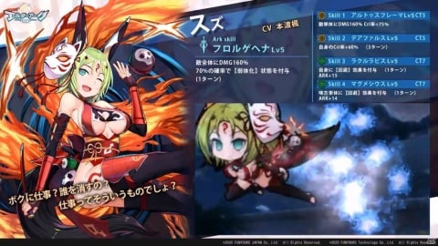 「エルダーアーク」クランイベント「討伐戦」が7月15日より開催！SSRスズやSRディアドラが登場するイベントもの画像3