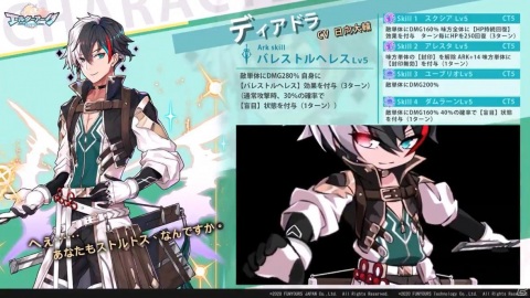 「エルダーアーク」クランイベント「討伐戦」が7月15日より開催！SSRスズやSRディアドラが登場するイベントもの画像4