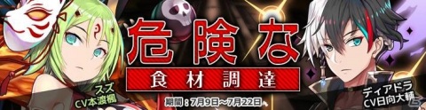 「エルダーアーク」クランイベント「討伐戦」が7月15日より開催！SSRスズやSRディアドラが登場するイベントもの画像5