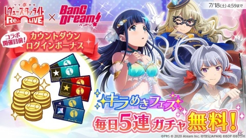 「少女☆歌劇 レヴュースタァライト -Re LIVE-」にてTVアニメ「BanG Dream!」とのコラボが開催決定！TVCMにカバー楽曲「イニシャル」が登場の画像5